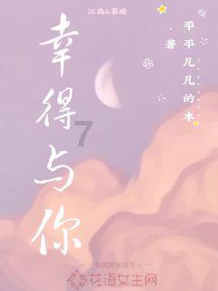 可爱猪救援2