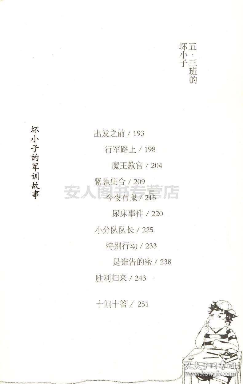 真三国无双8