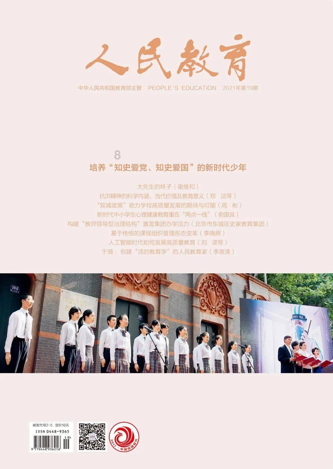 崇川：以新质生产力塑造发展新优势